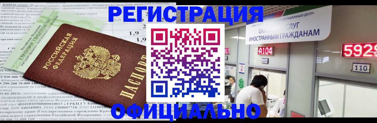 временная регистрация поиск в Холмске