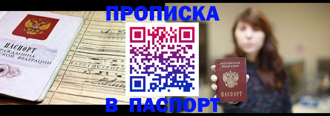 временная регистрация законно в Холмске