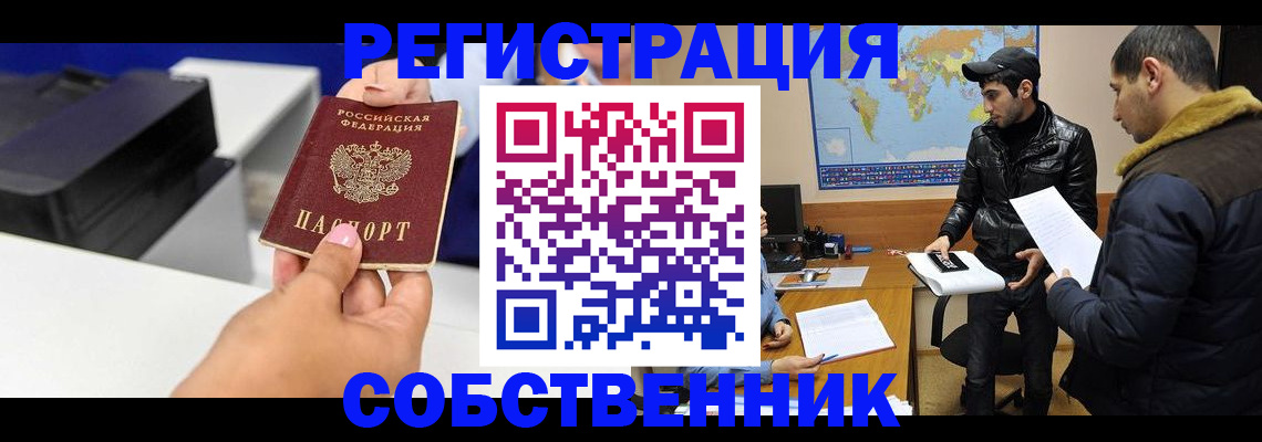 временная регистрация надежно в Холмске