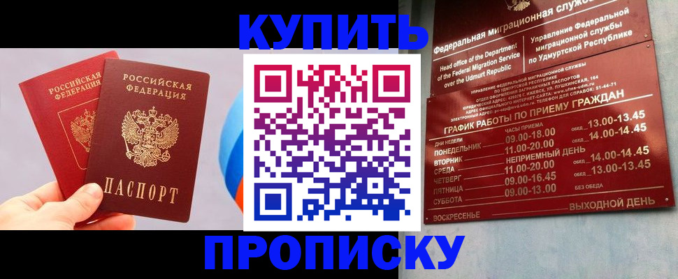 временная регистрация для школы в Холмске