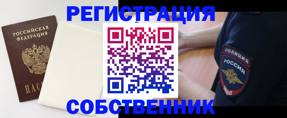 прописка регистрация в Холмске