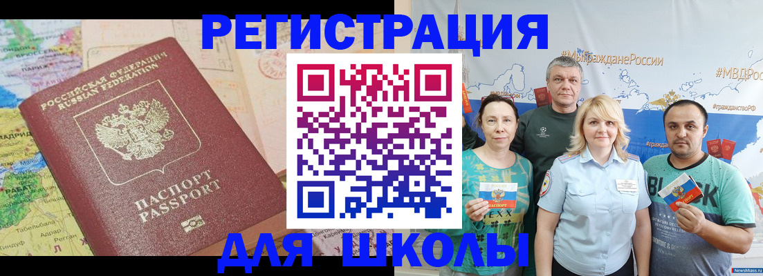 прописка для работы в Холмске